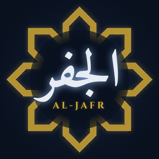 Ilm Al-Jafr